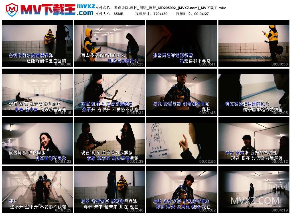 零点乐队-释怀_国语_流行_MD205992